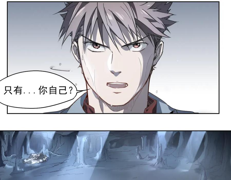 当神不让 第43话 深坑 第33页