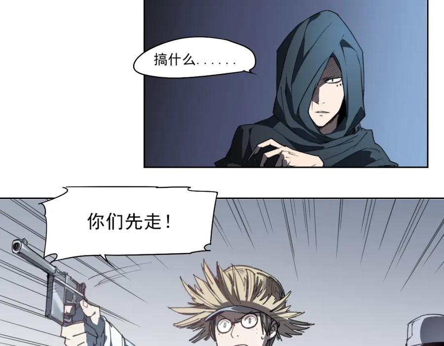 当神不让 第43话 深坑 第47页