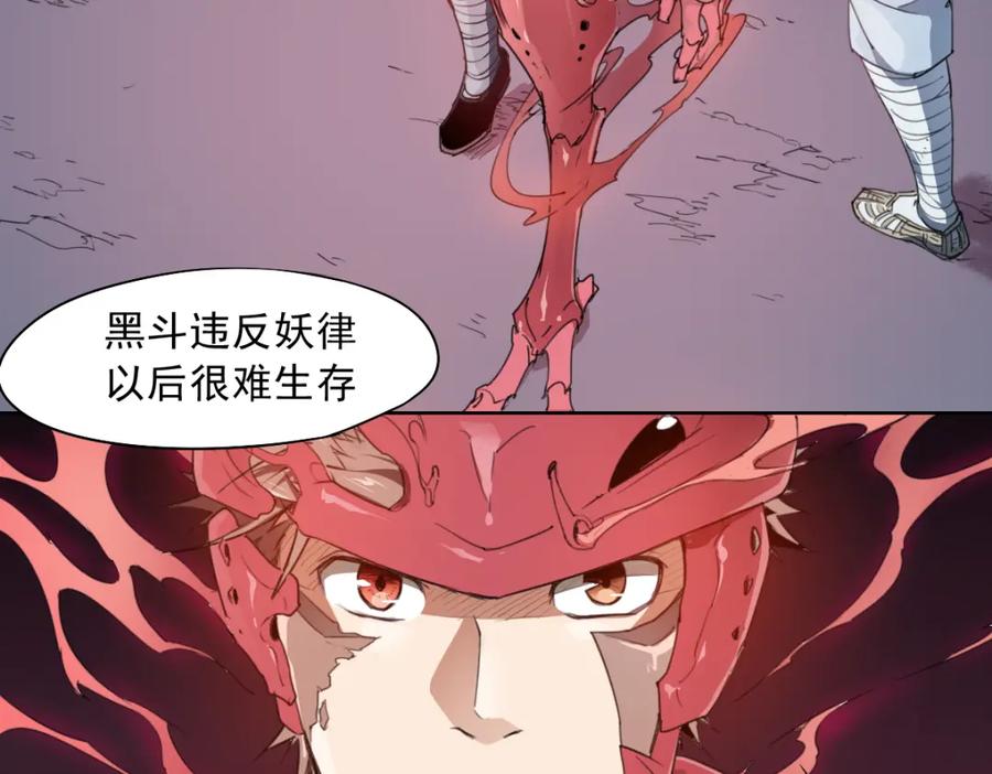当神不让 第43话 深坑 第54页