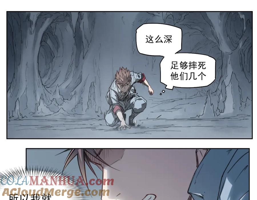 当神不让 第43话 深坑 第13页