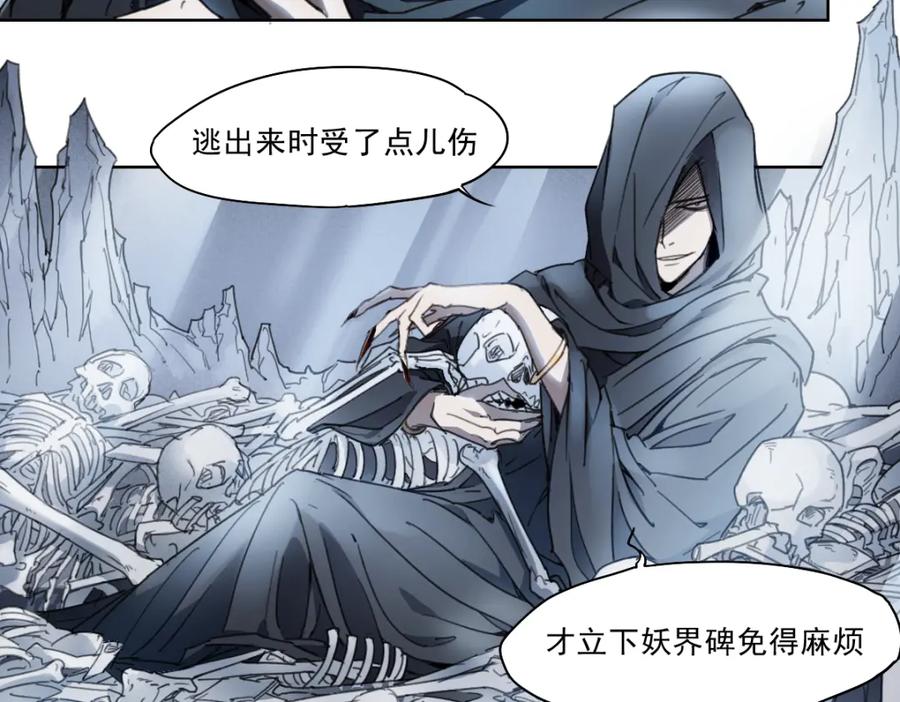当神不让 第43话 深坑 第36页