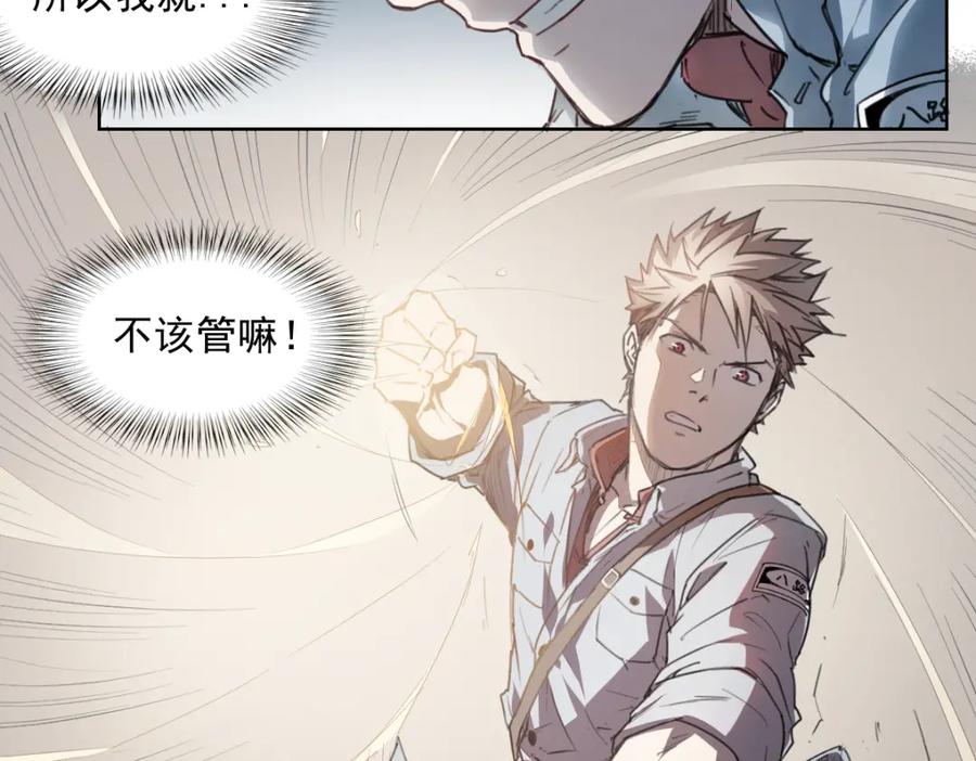 当神不让 第43话 深坑 第14页