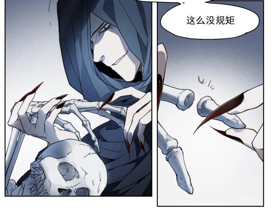 当神不让 第43话 深坑 第38页