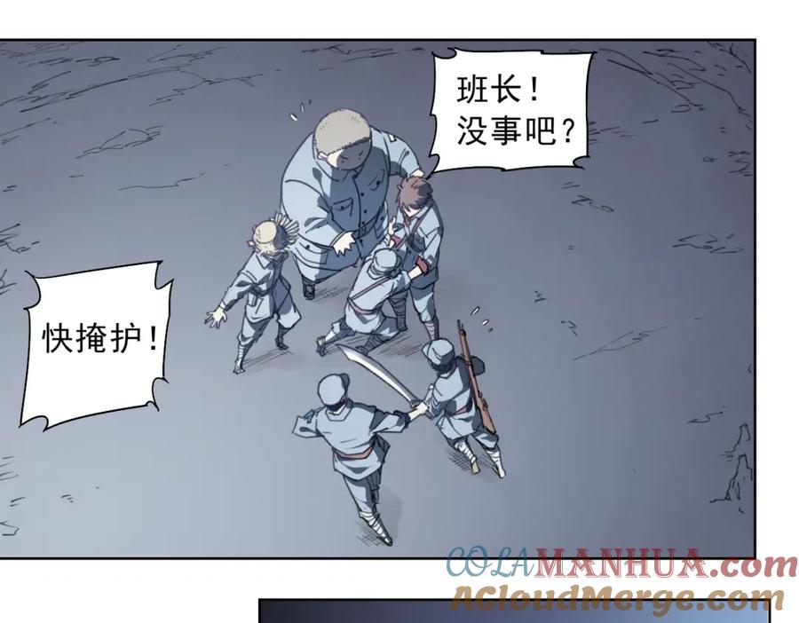当神不让 第43话 深坑 第46页