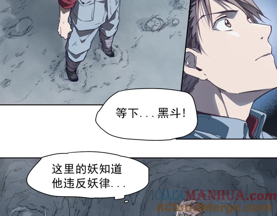 当神不让 第43话 深坑 第22页