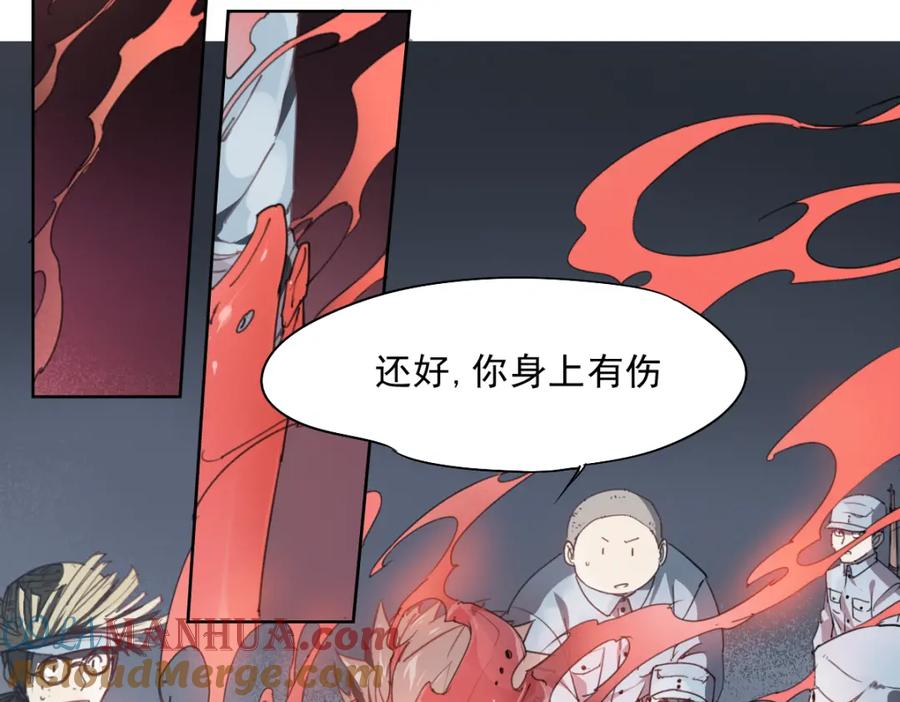 当神不让 第43话 深坑 第52页