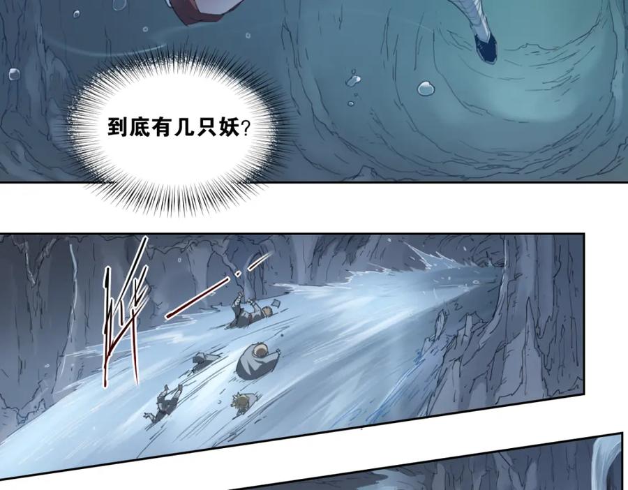 当神不让 第43话 深坑 第27页
