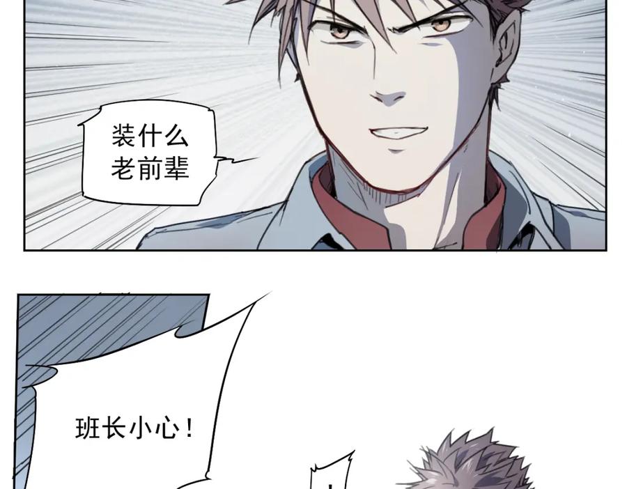 当神不让 第43话 深坑 第41页