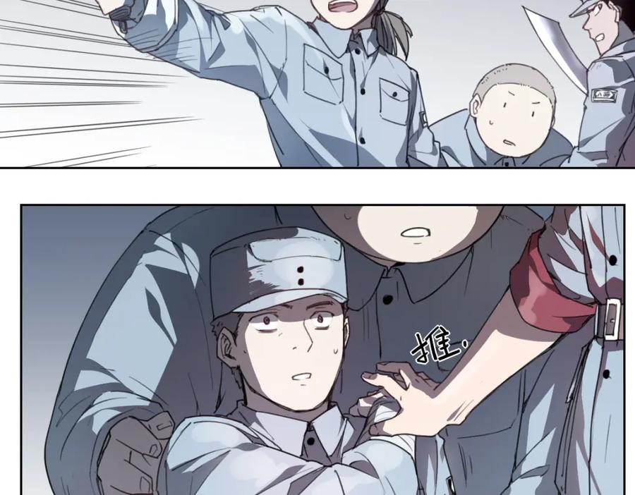 当神不让 第43话 深坑 第48页