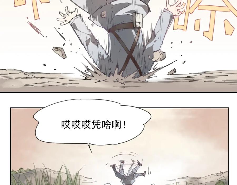 当神不让 第43话 深坑 第6页