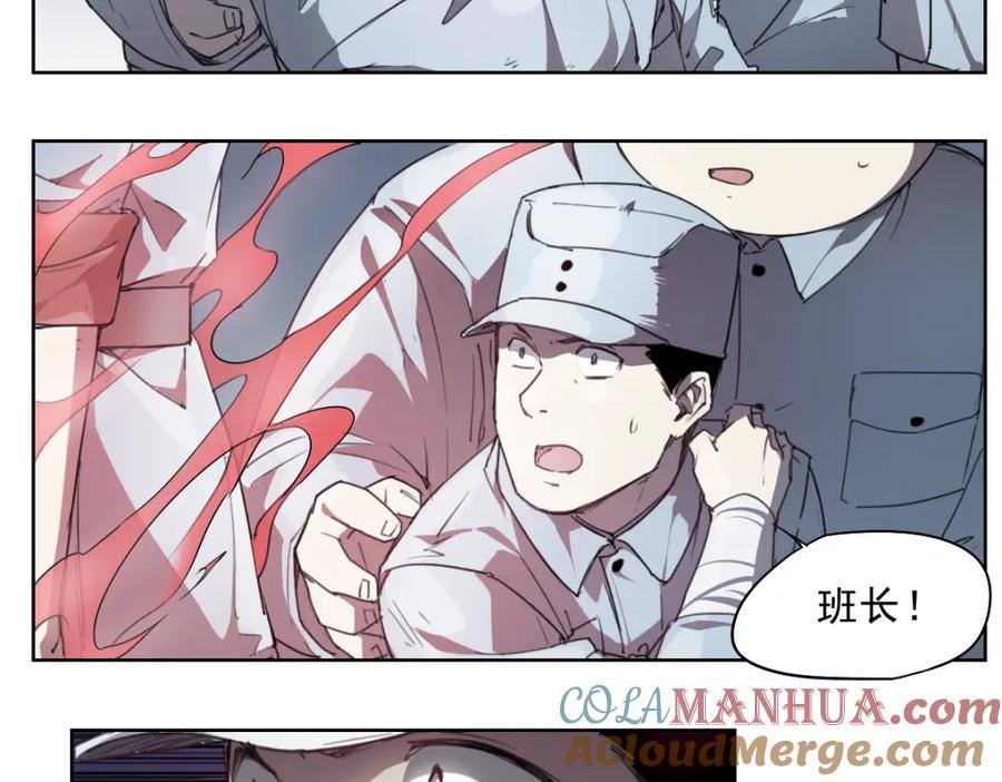 当神不让 第43话 深坑 第49页