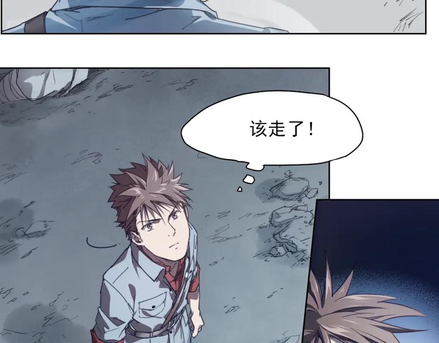 当神不让 第43话 深坑 第21页