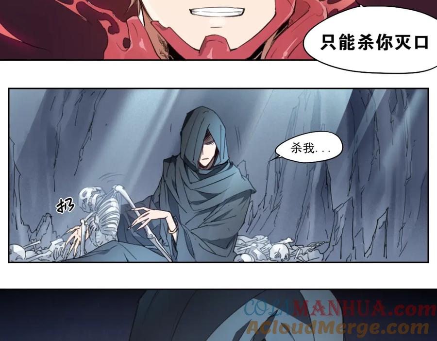 当神不让 第43话 深坑 第55页