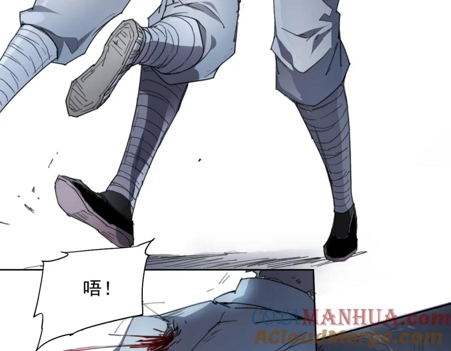 当神不让 第43话 深坑 第43页