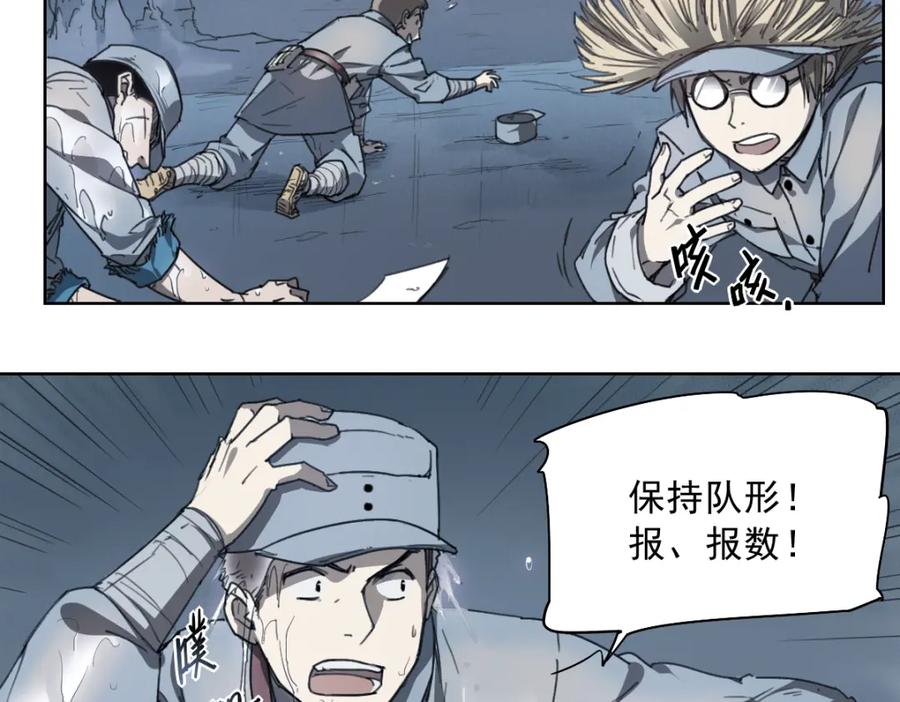 当神不让 第43话 深坑 第29页
