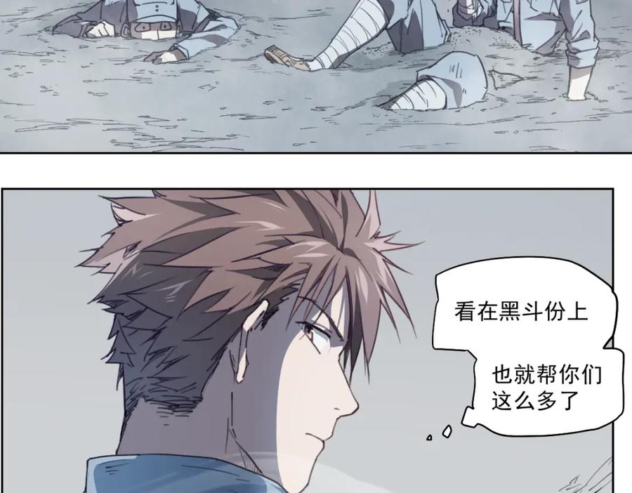 当神不让 第43话 深坑 第20页