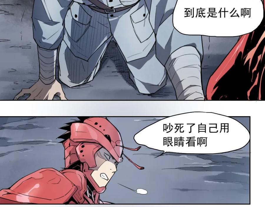 当神不让 第44话 传统 第26页