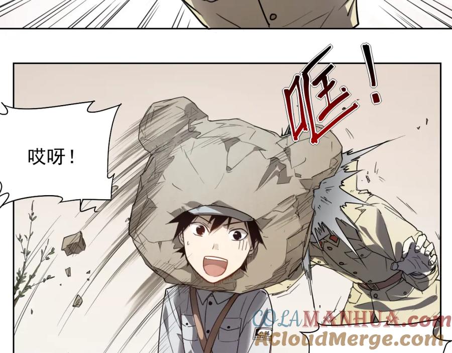 当神不让 第44话 传统 第19页