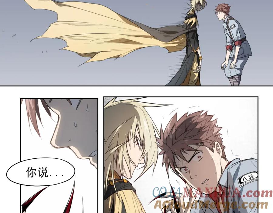 当神不让 第44话 传统 第43页