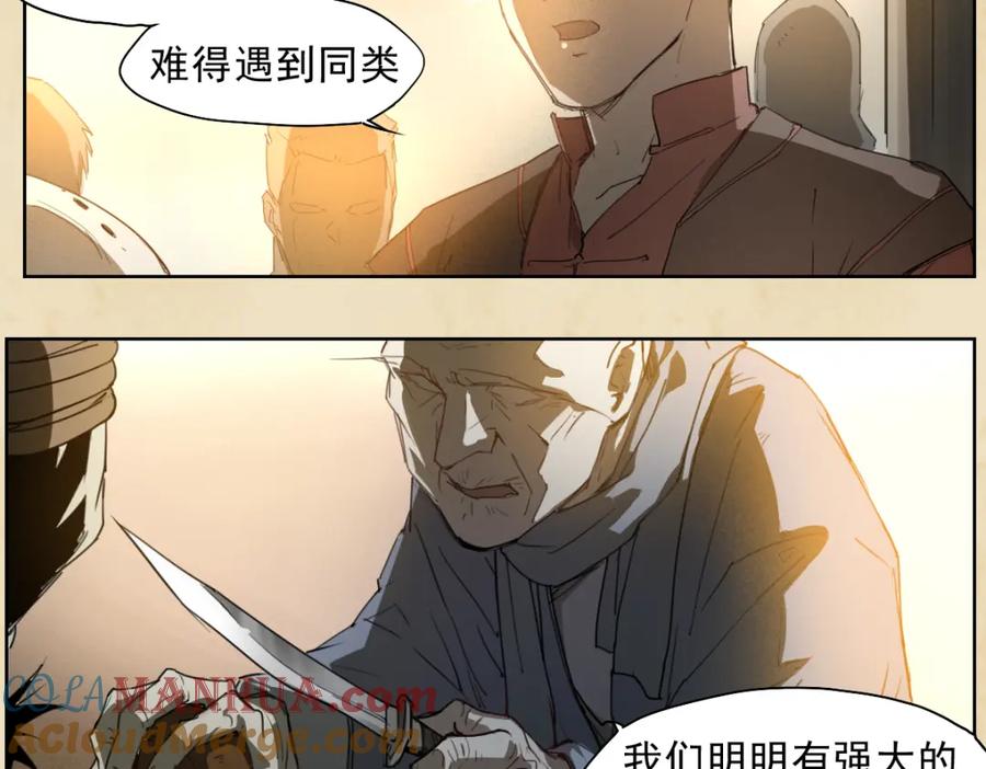 当神不让 第44话 传统 第7页