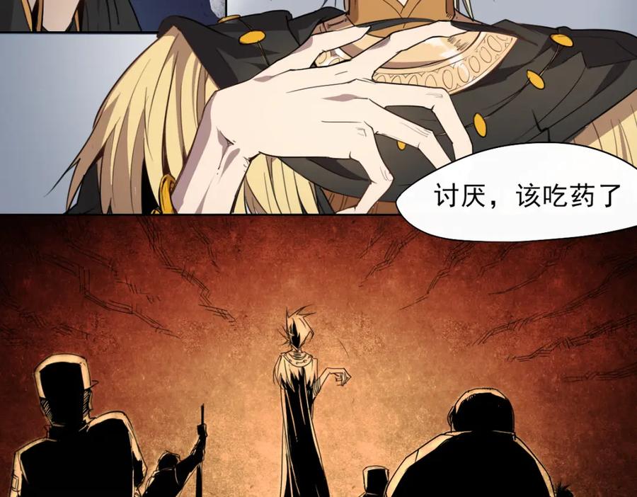当神不让 第44话 传统 第53页
