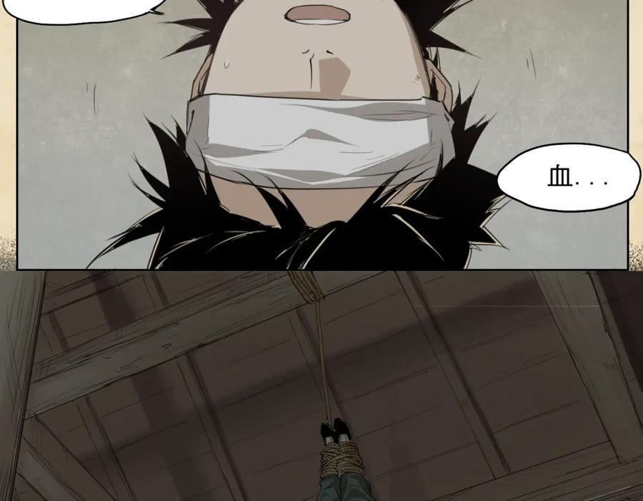 当神不让 第44话 传统 第3页