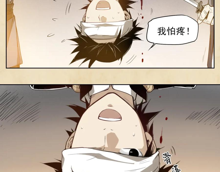 当神不让 第44话 传统 第9页