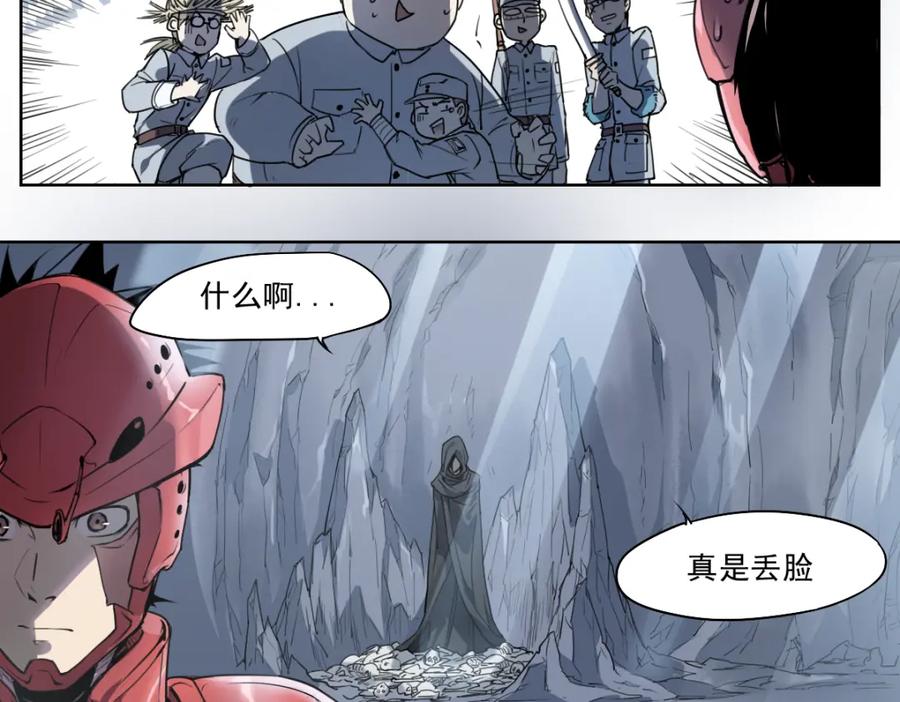 当神不让 第44话 传统 第29页