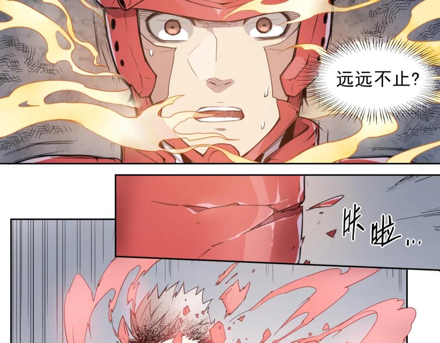 当神不让 第44话 传统 第38页