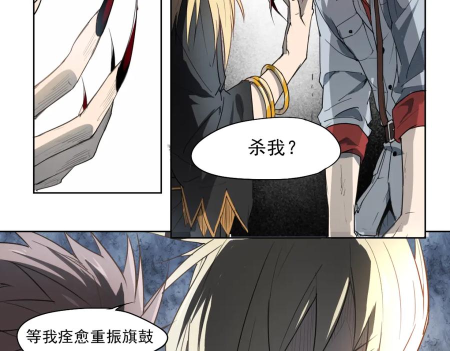 当神不让 第44话 传统 第44页