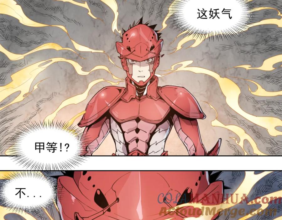 当神不让 第44话 传统 第37页