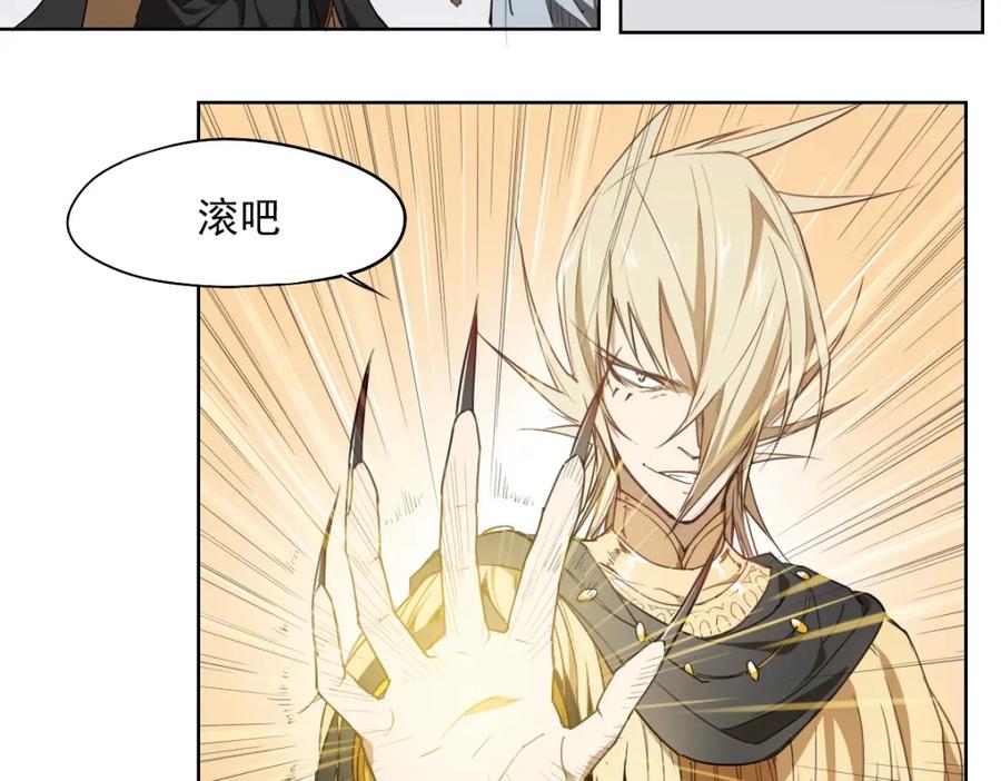 当神不让 第44话 传统 第47页