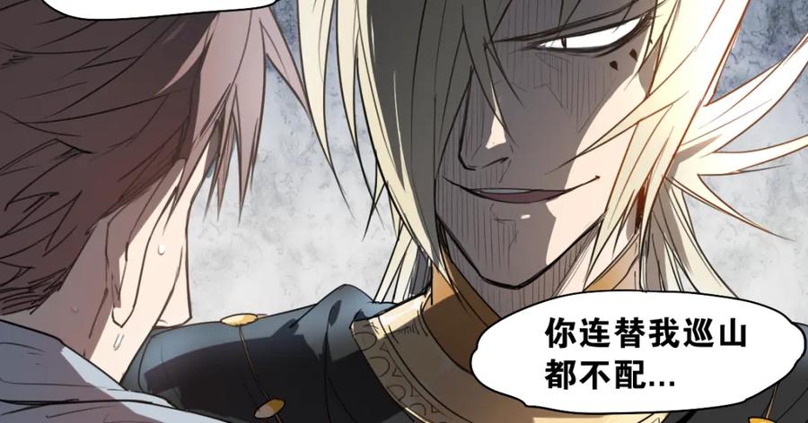 当神不让 第44话 传统 第45页
