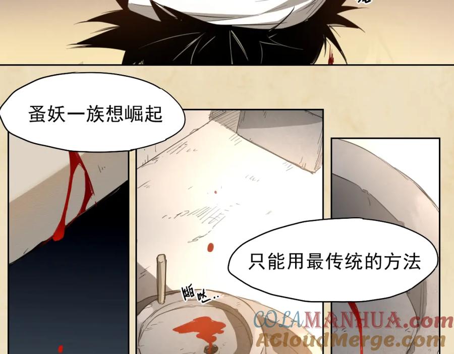 当神不让 第44话 传统 第10页