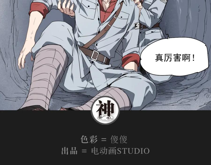 当神不让 第44话 传统 第56页