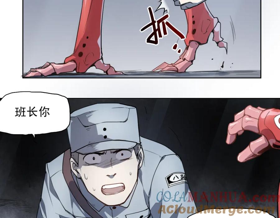 当神不让 第44话 传统 第25页