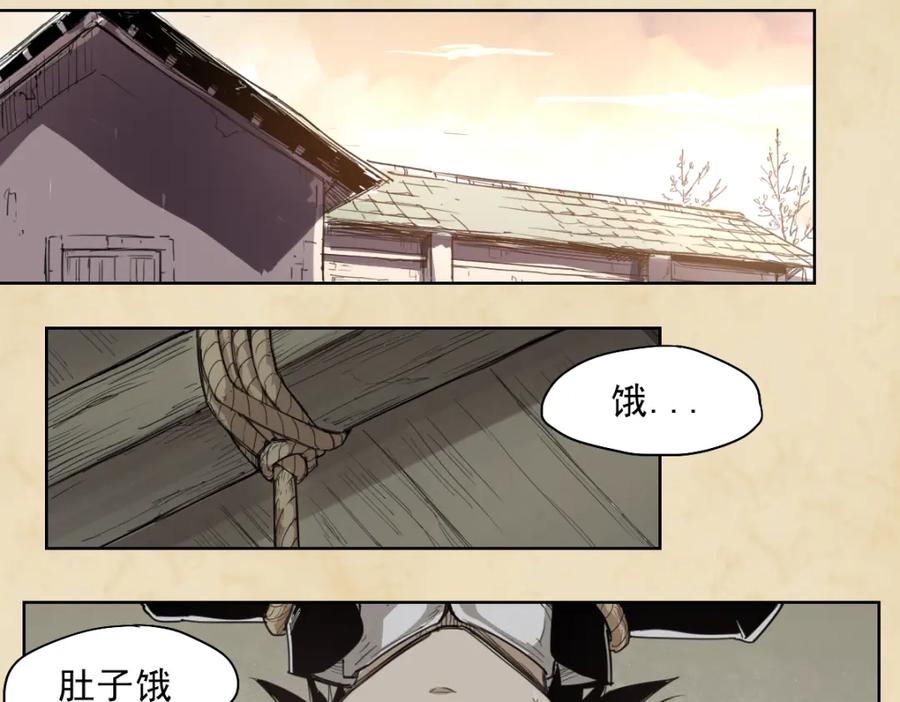 当神不让 第44话 传统 第2页