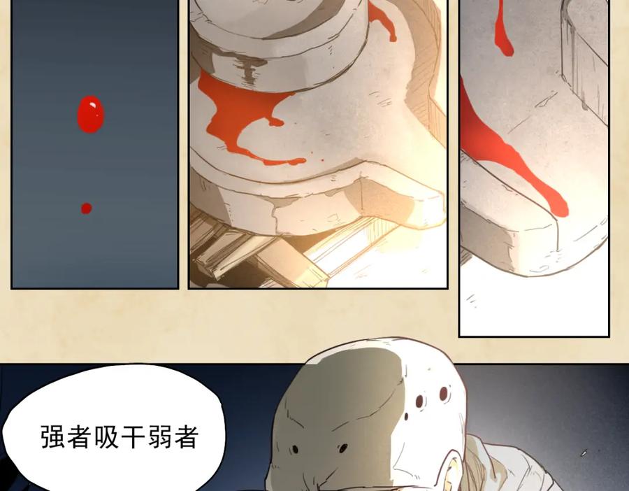 当神不让 第44话 传统 第11页
