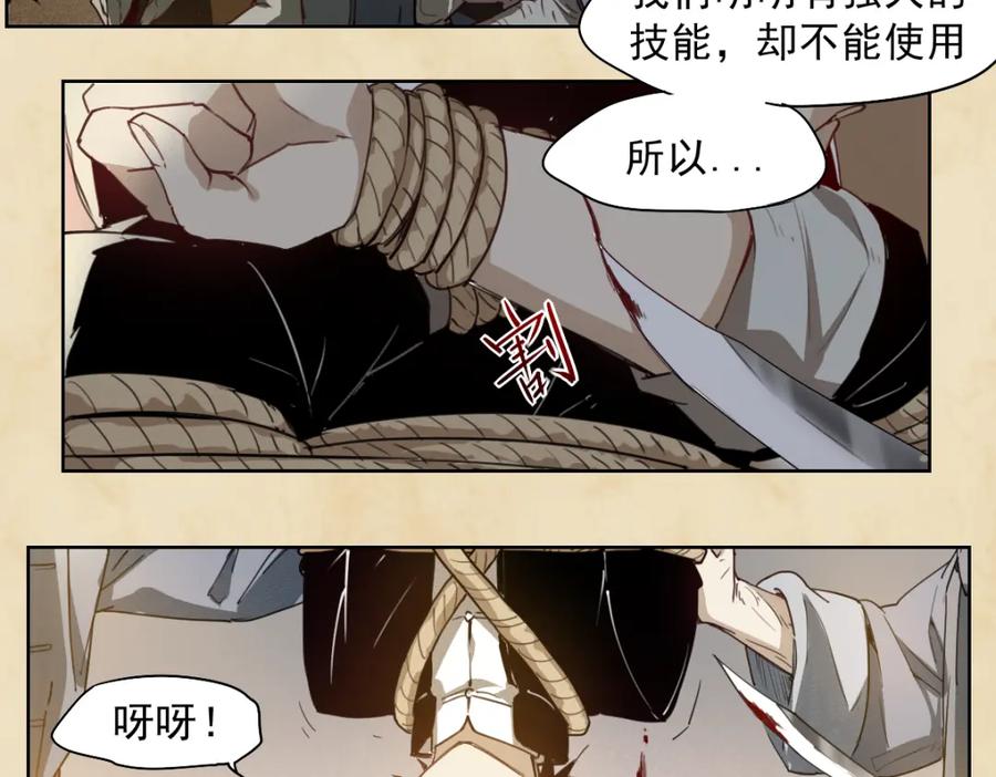 当神不让 第44话 传统 第8页