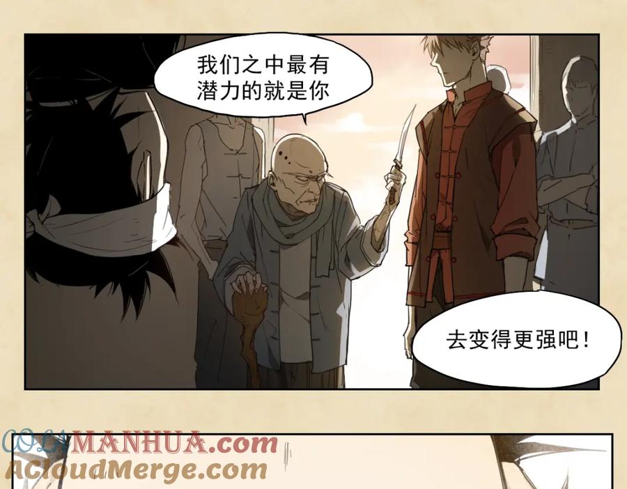 当神不让 第44话 传统 第13页