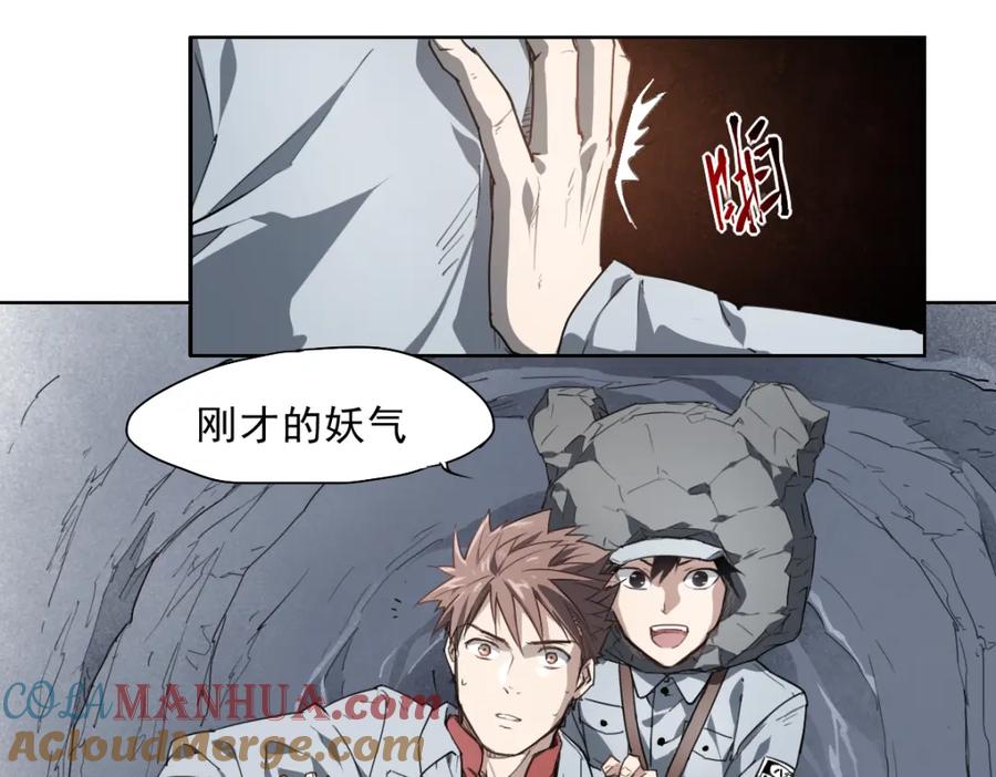 当神不让 第44话 传统 第55页