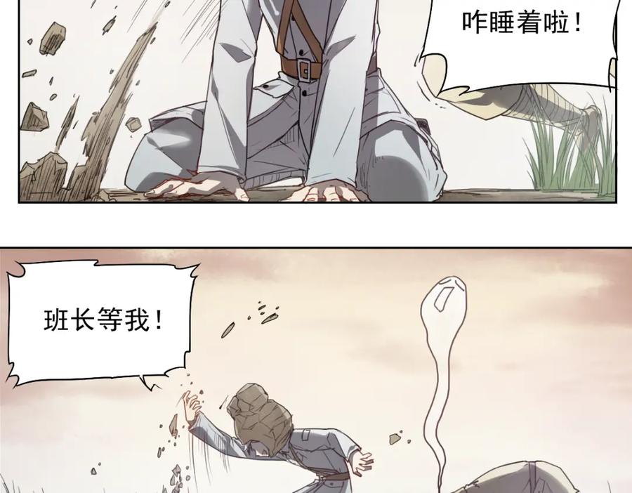 当神不让 第44话 传统 第20页
