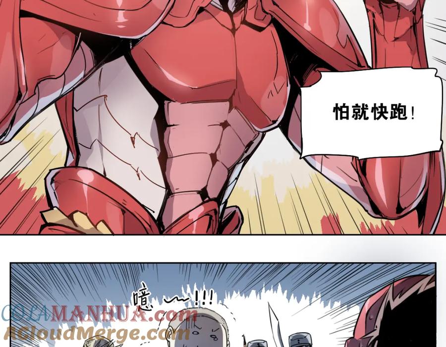 当神不让 第44话 传统 第28页