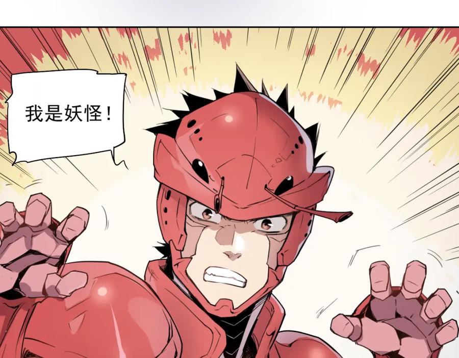 当神不让 第44话 传统 第27页