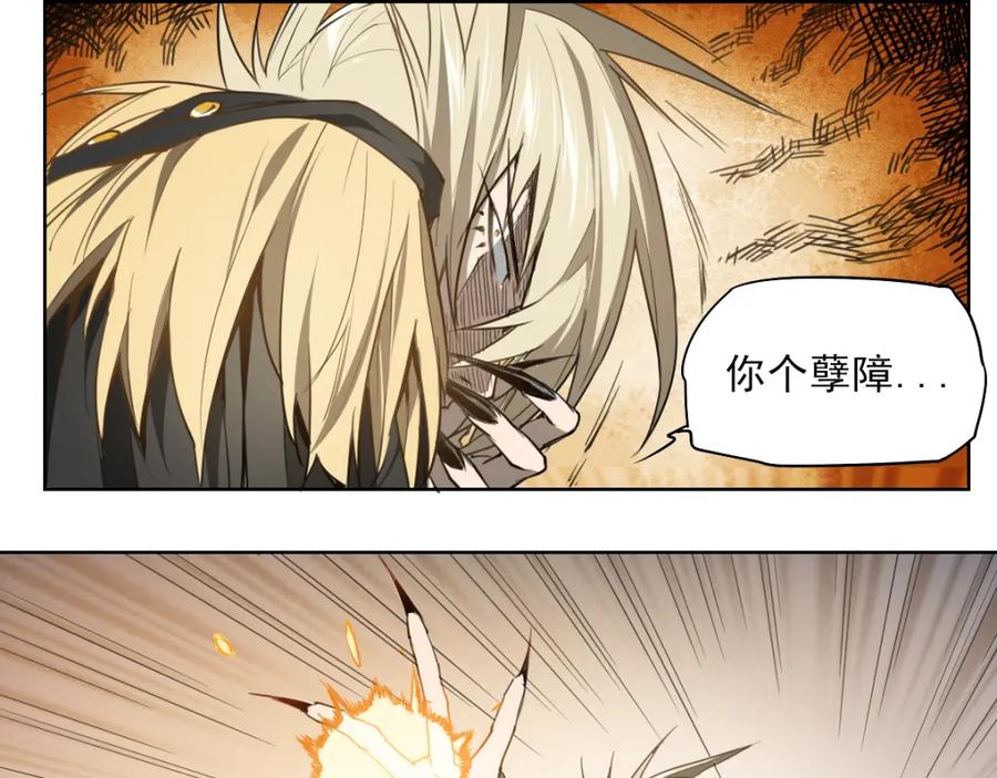 当神不让 第45话 炼丹炉 第38页