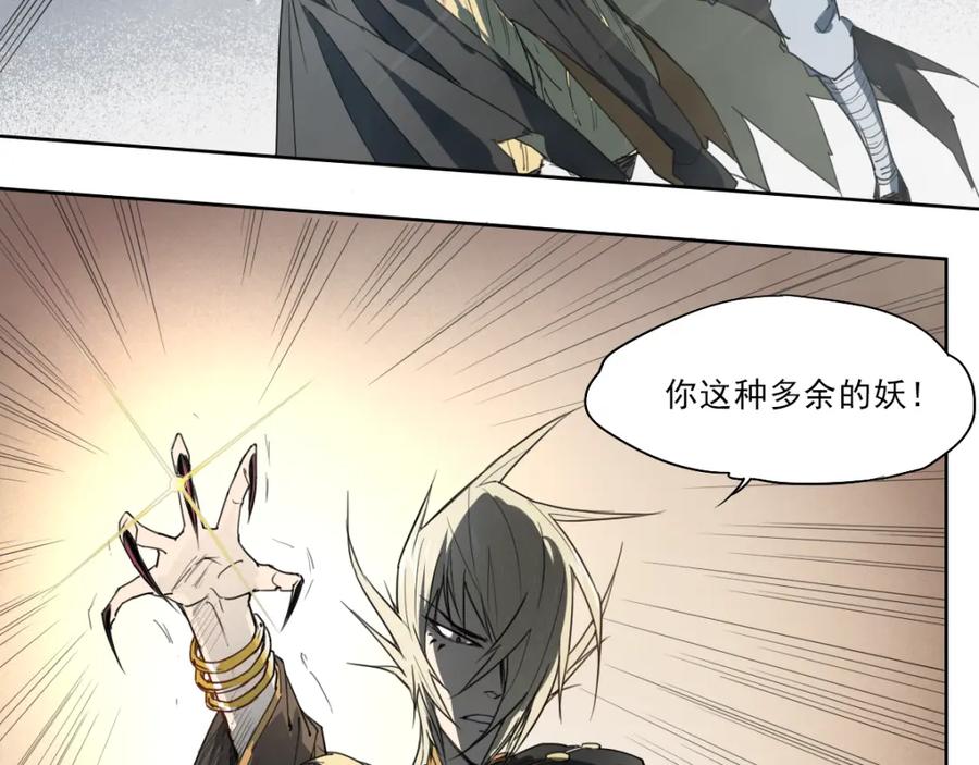 当神不让 第45话 炼丹炉 第27页
