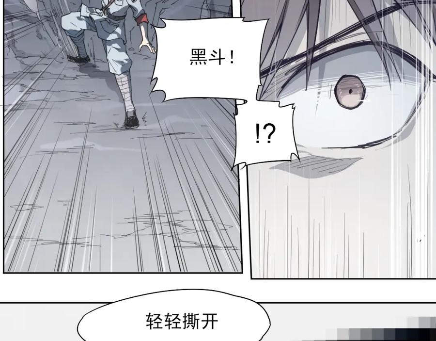 当神不让 第45话 炼丹炉 第30页