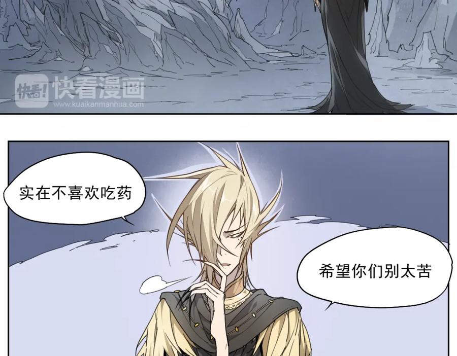 当神不让 第45话 炼丹炉 第17页
