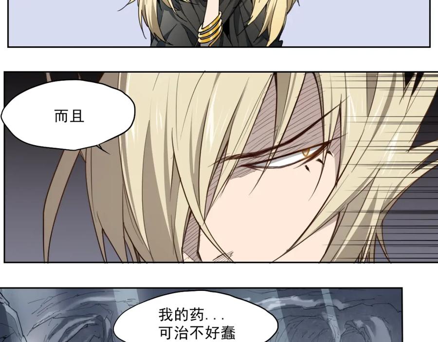 当神不让 第45话 炼丹炉 第18页