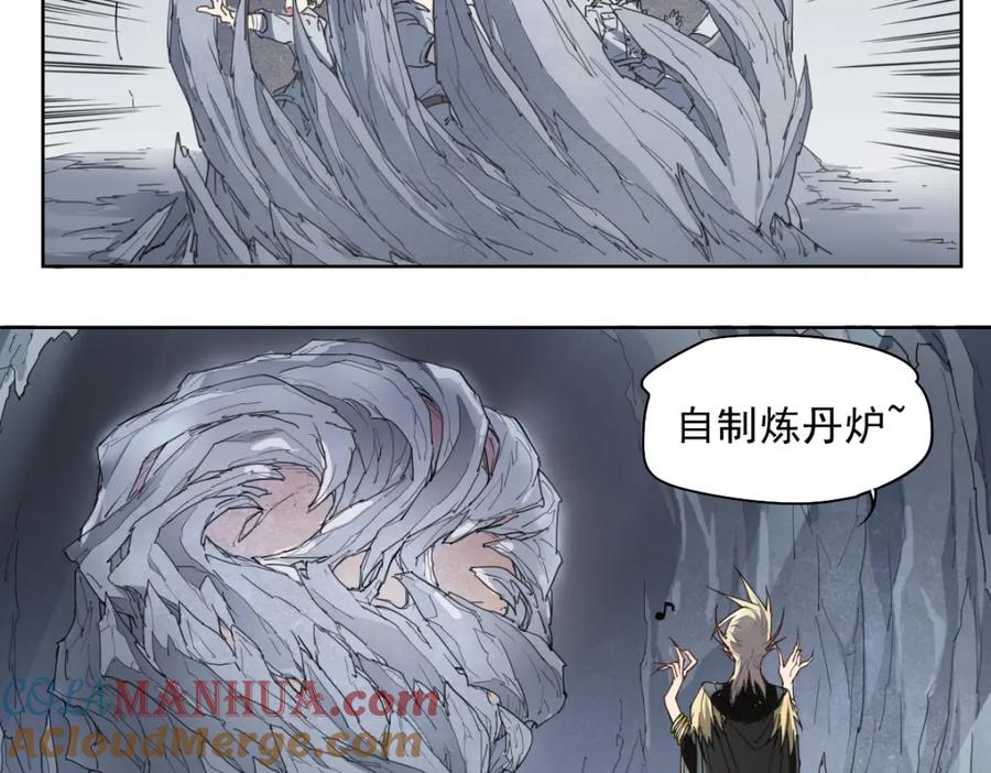 当神不让 第45话 炼丹炉 第16页
